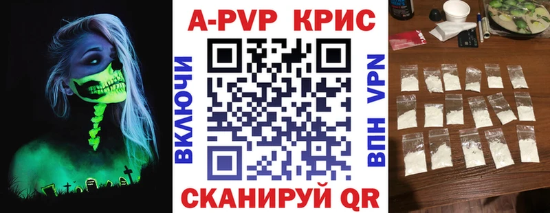 даркнет сайт  Новомосковск  A PVP Crystall 