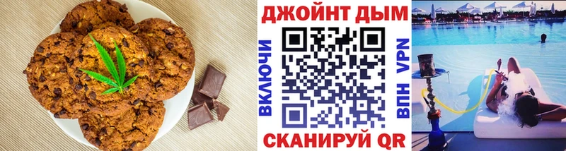 Canna-Cookies конопля  Новомосковск 