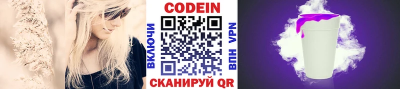 продажа наркотиков  Новомосковск  Codein напиток Lean (лин) 