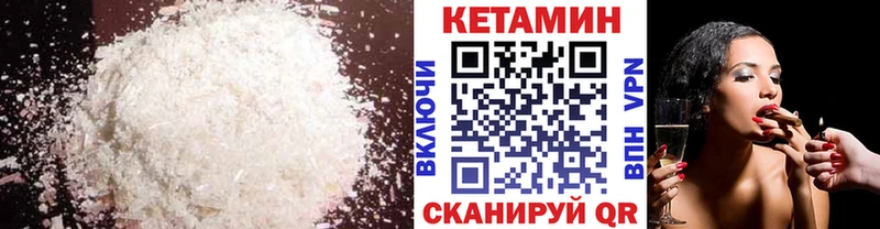 сколько стоит Новомосковск Кетамин VHQ
