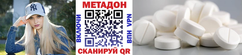 МЕТАДОН белоснежный  Новомосковск 
